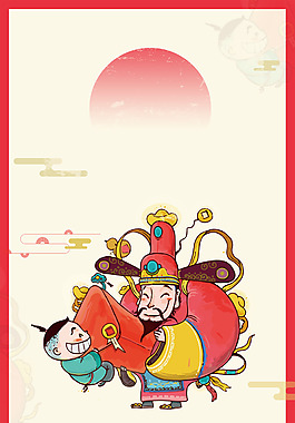 2018年狗年白色財神爺通用背景