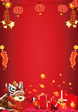 2018年狗年中國(guó)風(fēng)舞獅搶年貨啦海報(bào)