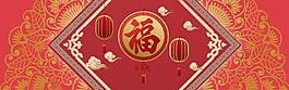 2018年狗年立體新式春節(jié)banner
