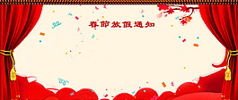 新年放假吉祥簡(jiǎn)約黃色背景