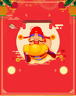 2018歡度春節(jié)喜慶狗年海報(bào)