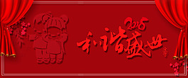 2018扁平紅色banner