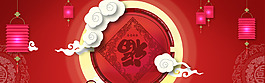 新春促銷電商淘寶banner