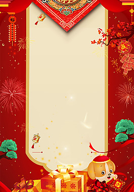 2018年新春年貨節PSD素材