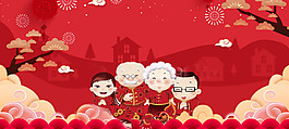 新年團(tuán)聚吉祥紅色背景