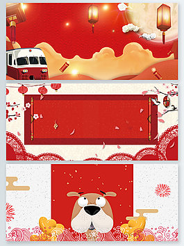 新年春运狗年元宝banner背景