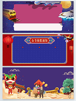 春節(jié)放假通知新年節(jié)日回家過年banner背景