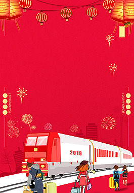 2018歡度春節(jié)回家過年背景