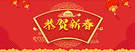 2018新年卡通紅色年夜飯banner