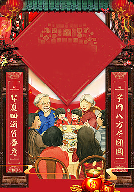 2018年狗年紅色中國風(fēng)過年不打烊海報