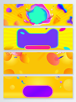 黃色激情狂歡流體banner背景