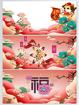 新年淘寶宣傳喜慶背景