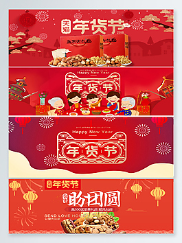 2018天貓?jiān)┬履阞anner背景