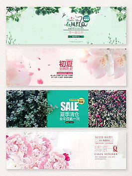 2018春季唯美上新電商女裝banner