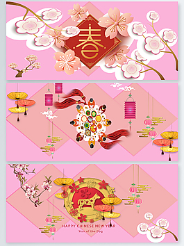2018新年粉色喜慶背景