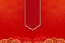 紅色祥云新年背景設(shè)計(jì)