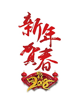 金色恭賀新春元素設(shè)計(jì)