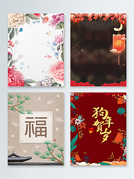 簡(jiǎn)約精致福字背景合集