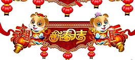 卡通中國新年祝福png元素