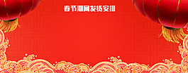 春節(jié)放假舞獅簡約紅色banner
