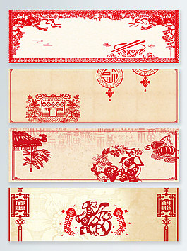 狗年好运电商淘宝banner背景