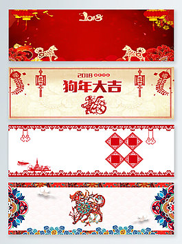 狗年新春電商banner背景