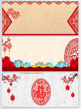中國(guó)風(fēng)新年剪紙banner海報(bào)背景
