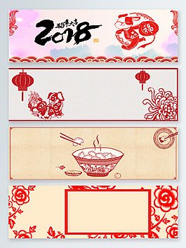 2018扁平紅色banner背景