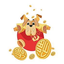 卡通喜慶小狗png元素