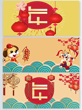 喜慶狗年紅色宣傳背景
