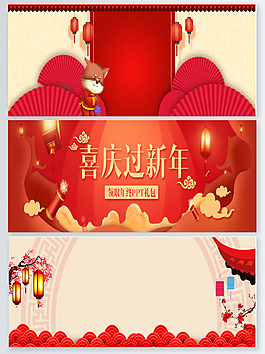 新年放假通知banner海報(bào)背景