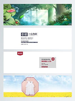 电商服装服饰店铺banner背景