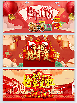 年貨節元旦首頁食品活動新年banner