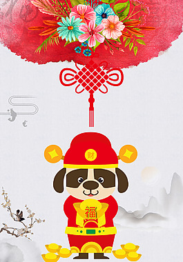 卡通狗吉祥物中國(guó)風(fēng)新春快樂(lè)海報(bào)