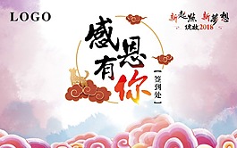 年會簽到會展板