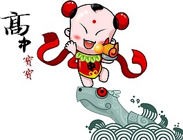 卡通動(dòng)漫寶寶png元素