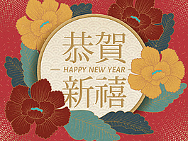 2018喜庆春节海报设计
