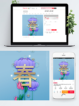新年春節(jié)活動簡約主圖模板