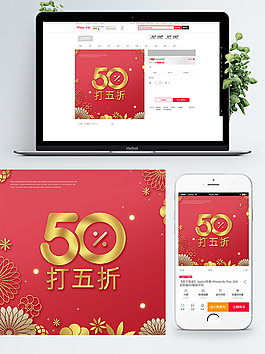 春節(jié)電商淘寶主圖