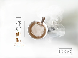 簡約咖啡海報(bào)