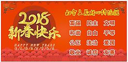 2018新春海報(bào)