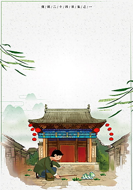 卡通二十四節(jié)氣驚蟄節(jié)日海報背景設(shè)計