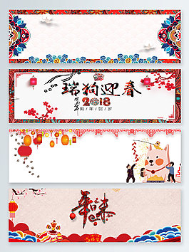 狗年新春電商淘寶banner背景