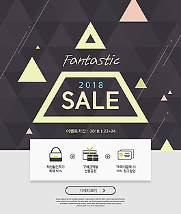 精美2018春季促銷海報設計