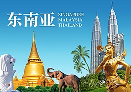 時尚東南亞建筑旅游海報