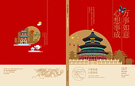 紅色中國風(fēng)傳統(tǒng)新年海報(bào)設(shè)計(jì)