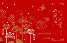 喜慶2018狗年萬(wàn)事如意新年海報(bào)設(shè)計(jì)