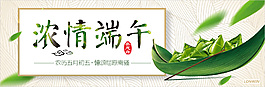 端午節濃情端午淺色紋理背景