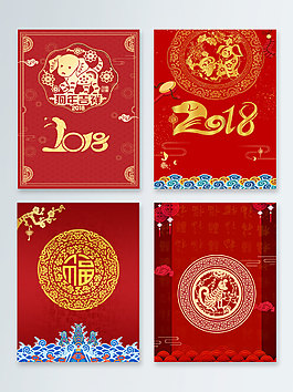 2018狗年春節(jié)新年紅色海報背景