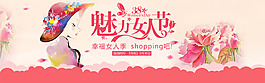 38婦女節(jié)卡通文藝手繪水粉